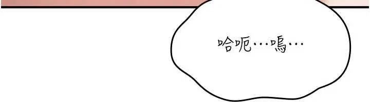 诅咒性转物语 第20話-紅遍整棟樓的變態女 第204页