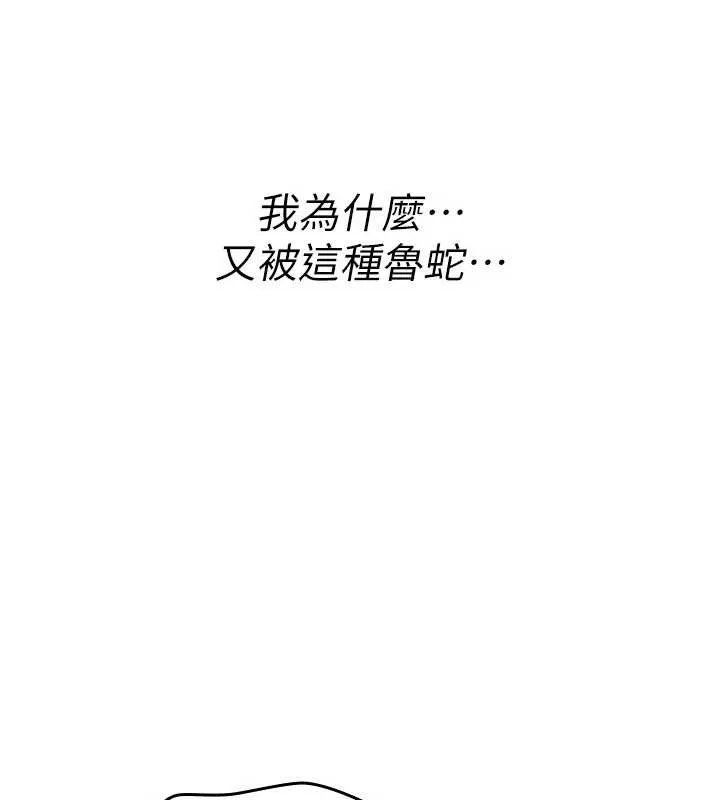 诅咒性转物语 第20話-紅遍整棟樓的變態女 第8页