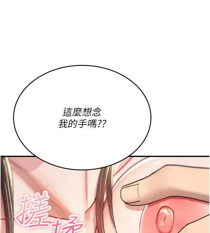 诅咒性转物语 第20話-紅遍整棟樓的變態女 第4页