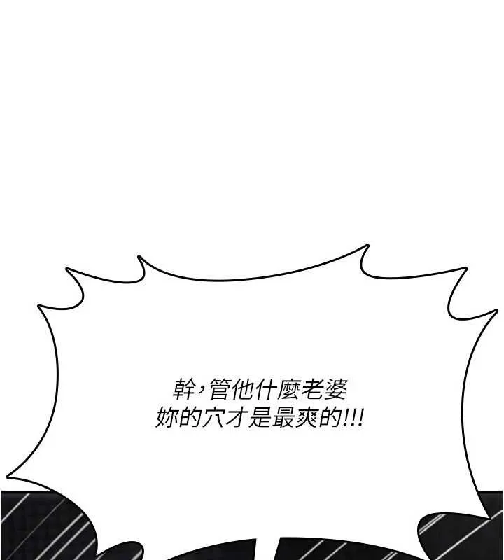 诅咒性转物语 第20話-紅遍整棟樓的變態女 第134页