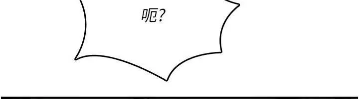 诅咒性转物语 第20話-紅遍整棟樓的變態女 第52页