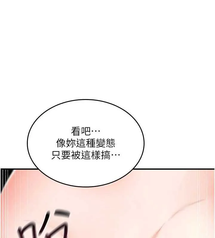 诅咒性转物语 第20話-紅遍整棟樓的變態女 第28页