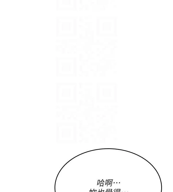 诅咒性转物语 第20話-紅遍整棟樓的變態女 第139页