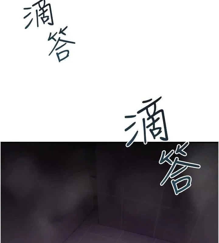 诅咒性转物语 第20話-紅遍整棟樓的變態女 第241页