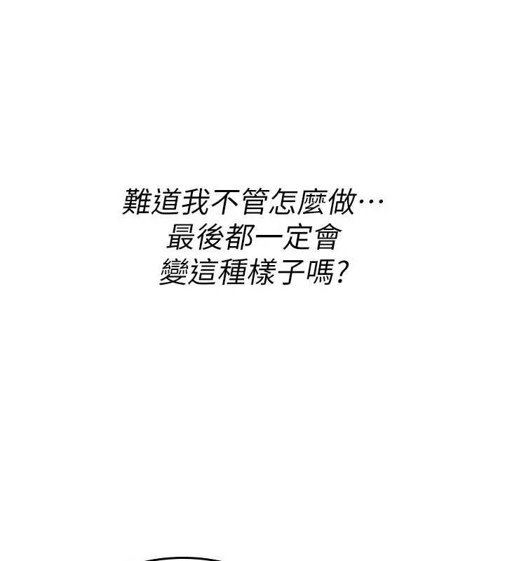 诅咒性转物语 第20話-紅遍整棟樓的變態女 第13页