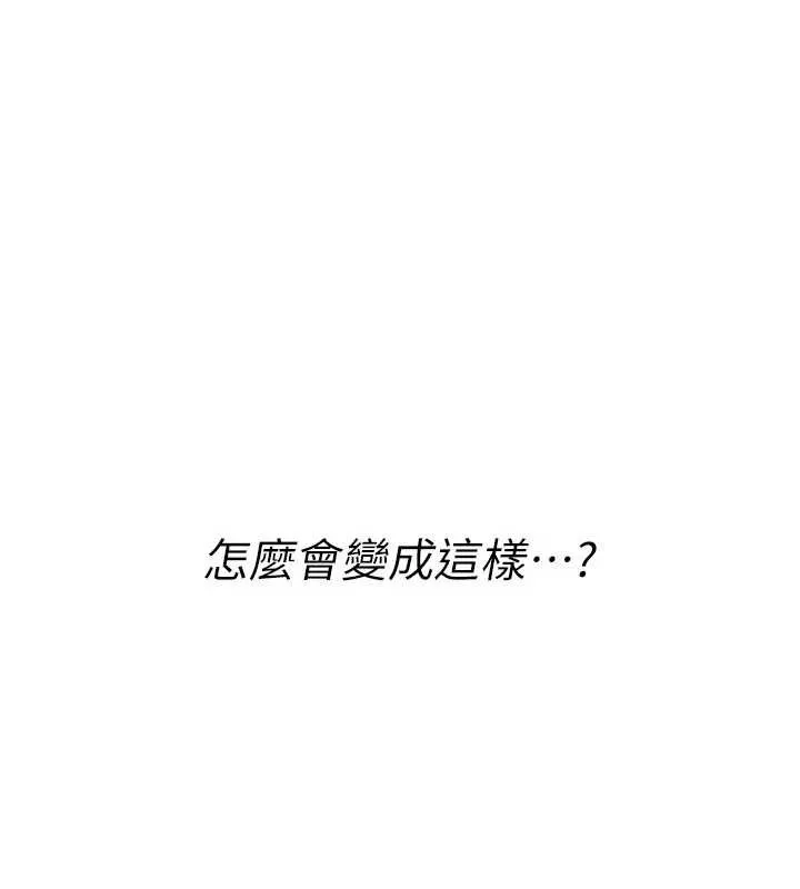 诅咒性转物语 第20話-紅遍整棟樓的變態女 第3页