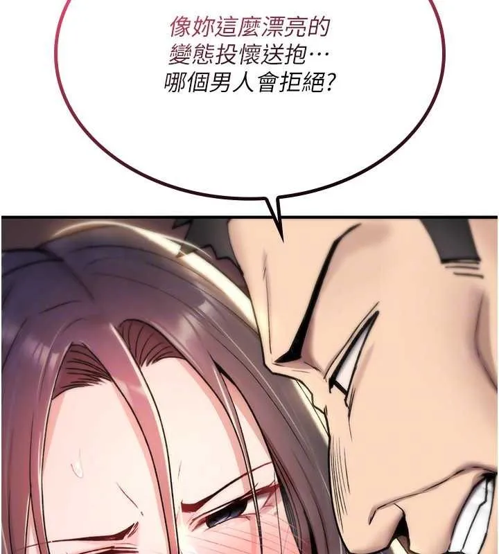 诅咒性转物语 第20話-紅遍整棟樓的變態女 第56页