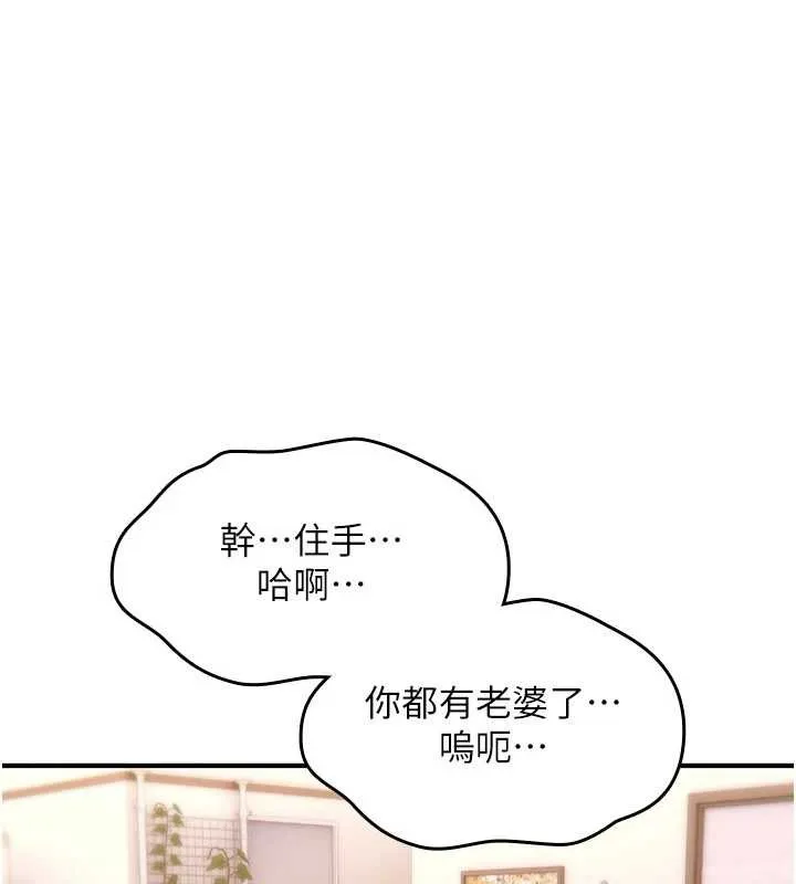 诅咒性转物语 第20話-紅遍整棟樓的變態女 第49页