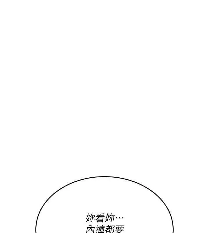 诅咒性转物语 第20話-紅遍整棟樓的變態女 第59页