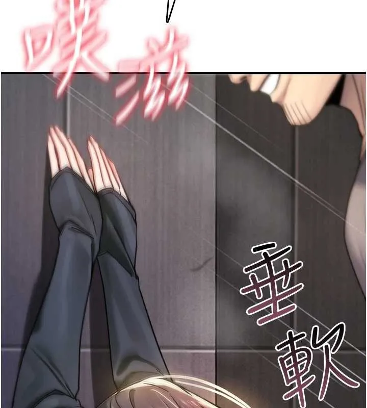 诅咒性转物语 第20話-紅遍整棟樓的變態女 第207页