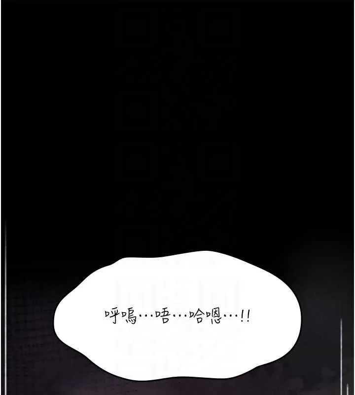诅咒性转物语 第20話-紅遍整棟樓的變態女 第125页
