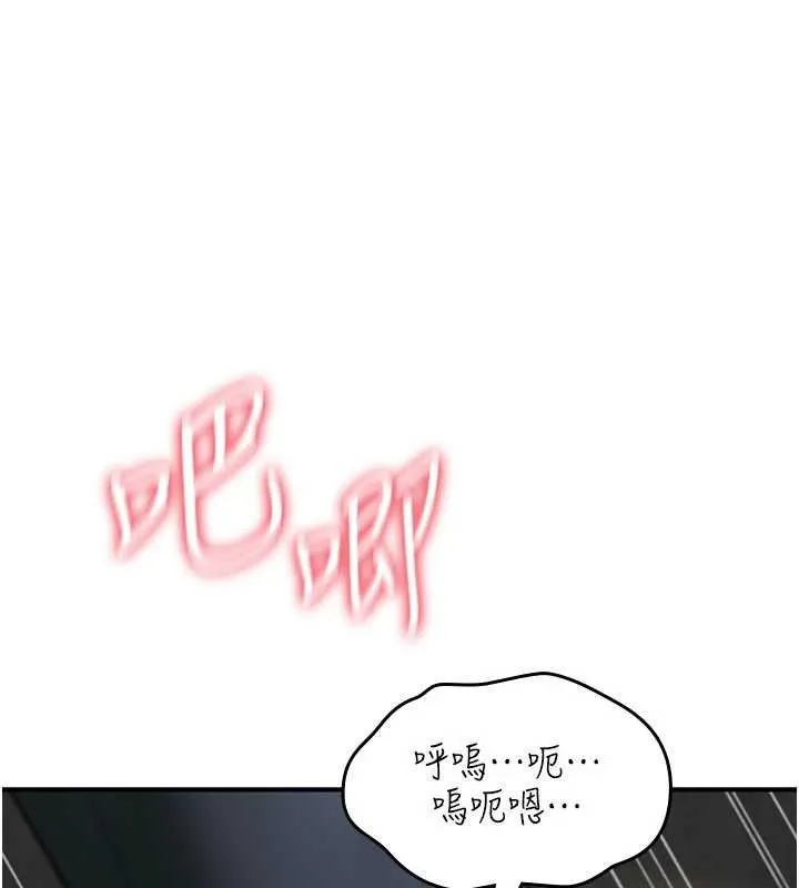 诅咒性转物语 第20話-紅遍整棟樓的變態女 第173页