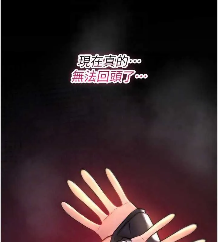 诅咒性转物语 第20話-紅遍整棟樓的變態女 第149页