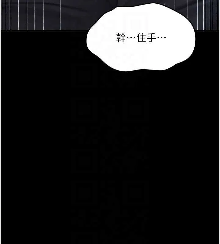 诅咒性转物语 第20話-紅遍整棟樓的變態女 第31页