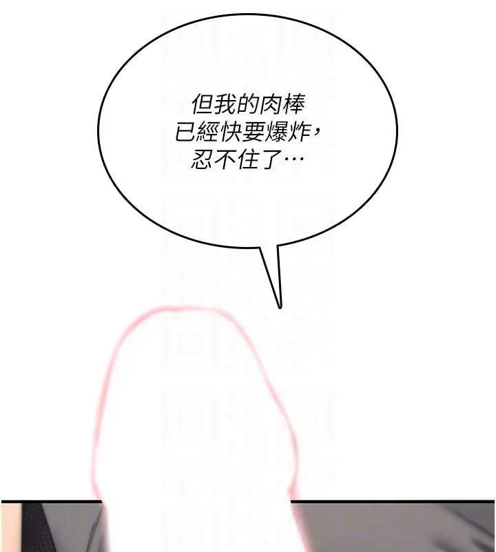诅咒性转物语 第20話-紅遍整棟樓的變態女 第117页