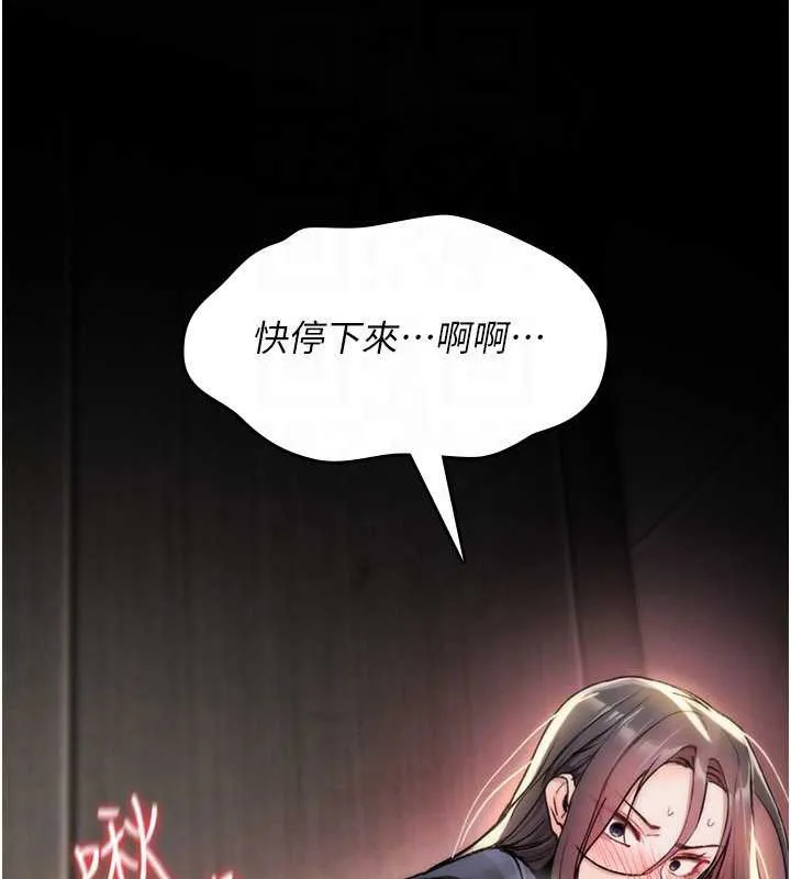 诅咒性转物语 第20話-紅遍整棟樓的變態女 第94页