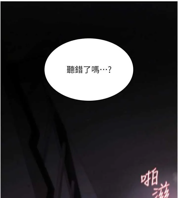 诅咒性转物语 第20話-紅遍整棟樓的變態女 第168页