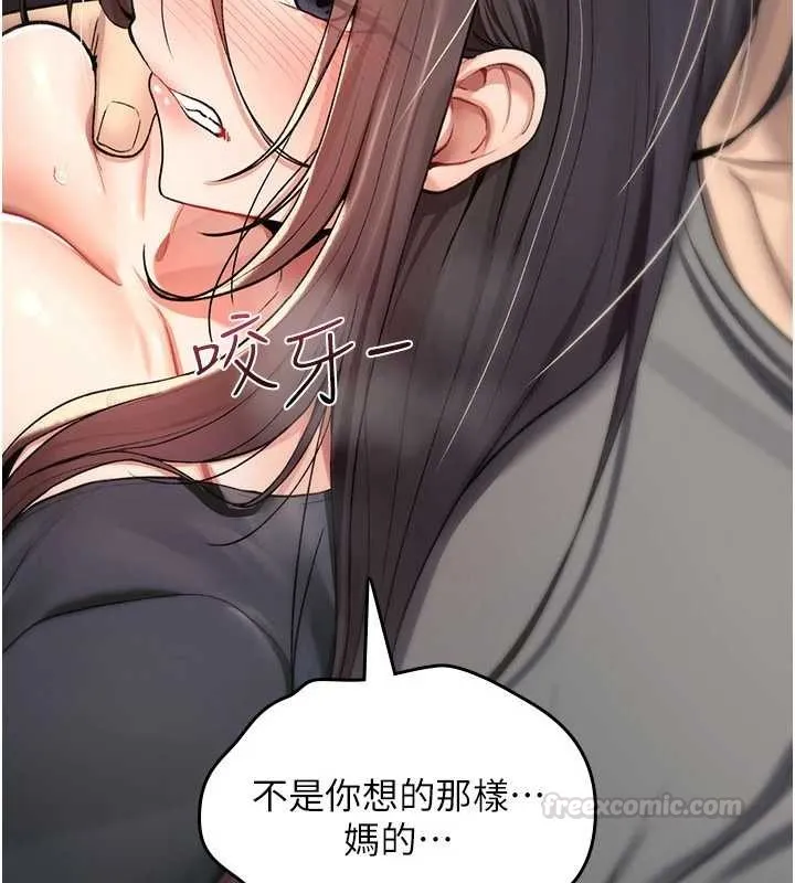 诅咒性转物语 第20話-紅遍整棟樓的變態女 第15页