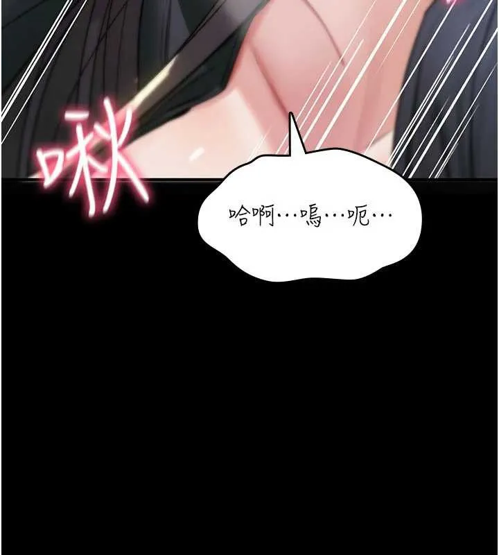 诅咒性转物语 第20話-紅遍整棟樓的變態女 第107页