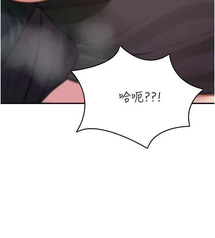 诅咒性转物语 第20話-紅遍整棟樓的變態女 第7页