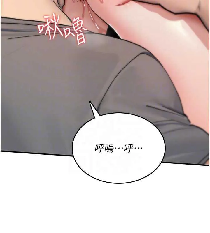 诅咒性转物语 第20話-紅遍整棟樓的變態女 第96页