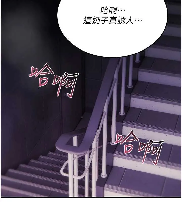 诅咒性转物语 第20話-紅遍整棟樓的變態女 第2页