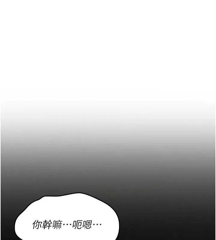 诅咒性转物语 第20話-紅遍整棟樓的變態女 第82页