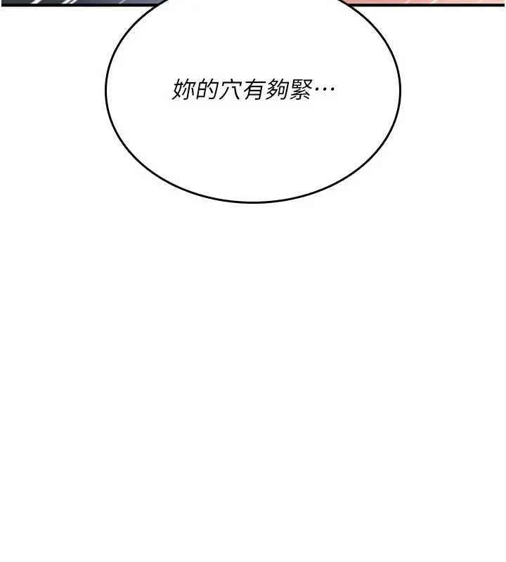 诅咒性转物语 第20話-紅遍整棟樓的變態女 第133页