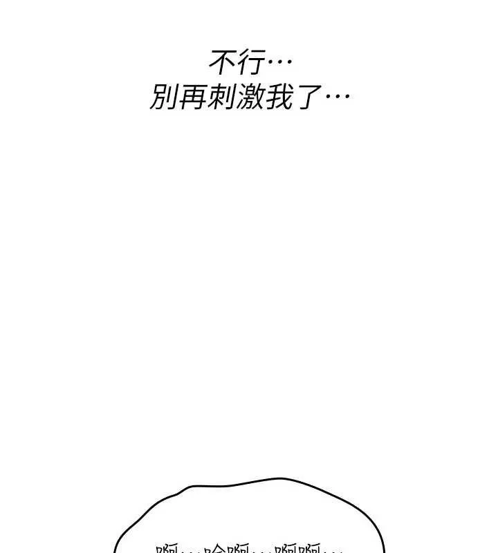 诅咒性转物语 第20話-紅遍整棟樓的變態女 第144页