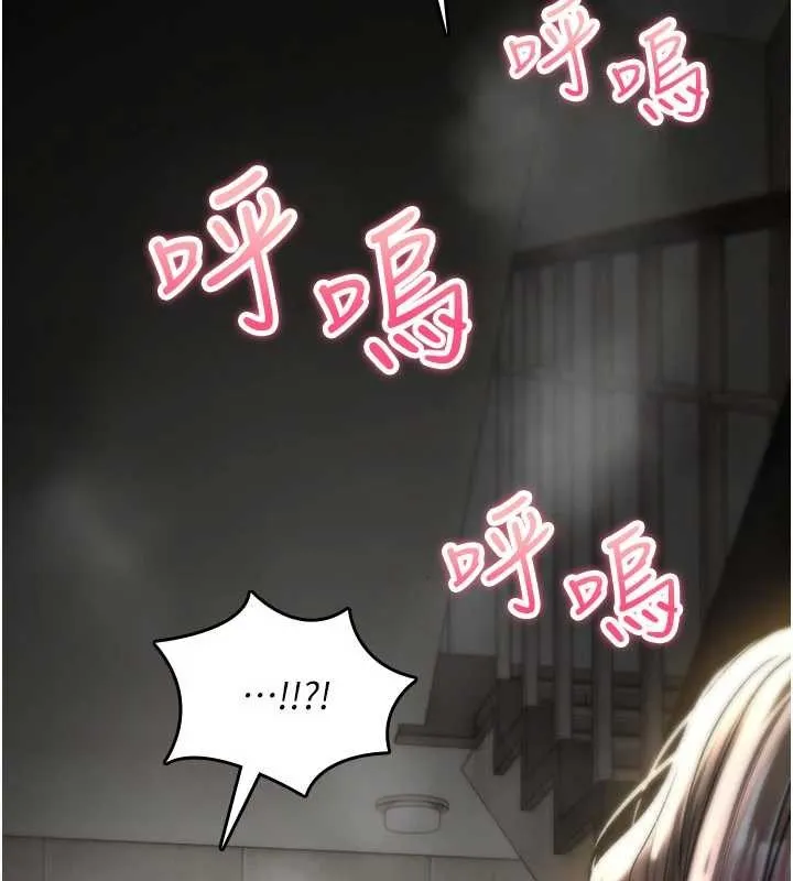 诅咒性转物语 第20話-紅遍整棟樓的變態女 第231页