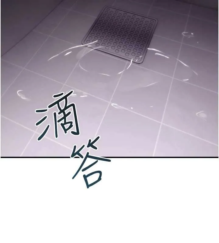 诅咒性转物语 第20話-紅遍整棟樓的變態女 第242页