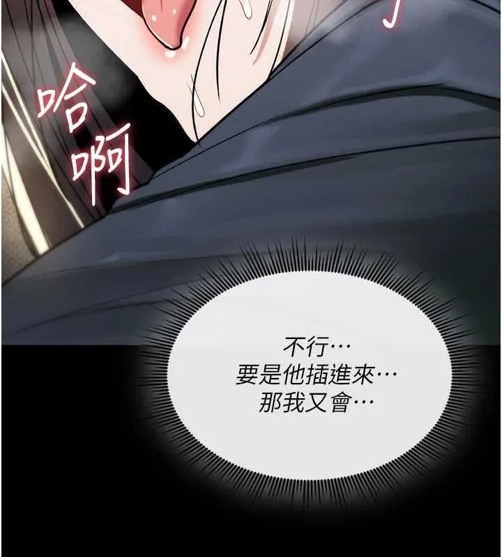 诅咒性转物语 第20話-紅遍整棟樓的變態女 第123页