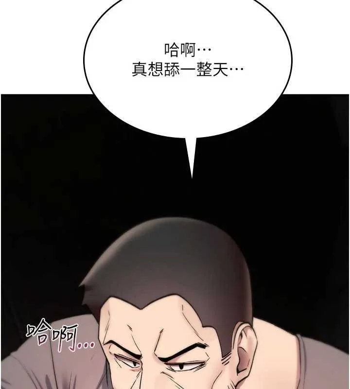 诅咒性转物语 第20話-紅遍整棟樓的變態女 第113页