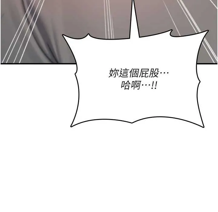 诅咒性转物语 第20話-紅遍整棟樓的變態女 第104页