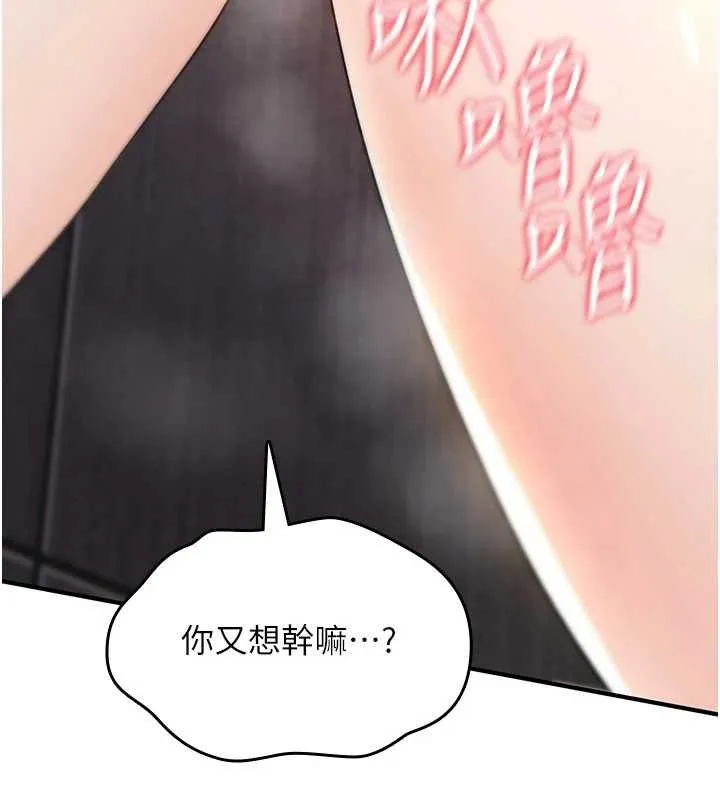 诅咒性转物语 第20話-紅遍整棟樓的變態女 第70页