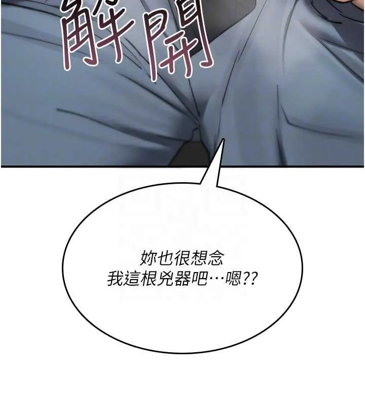 诅咒性转物语 第20話-紅遍整棟樓的變態女 第119页