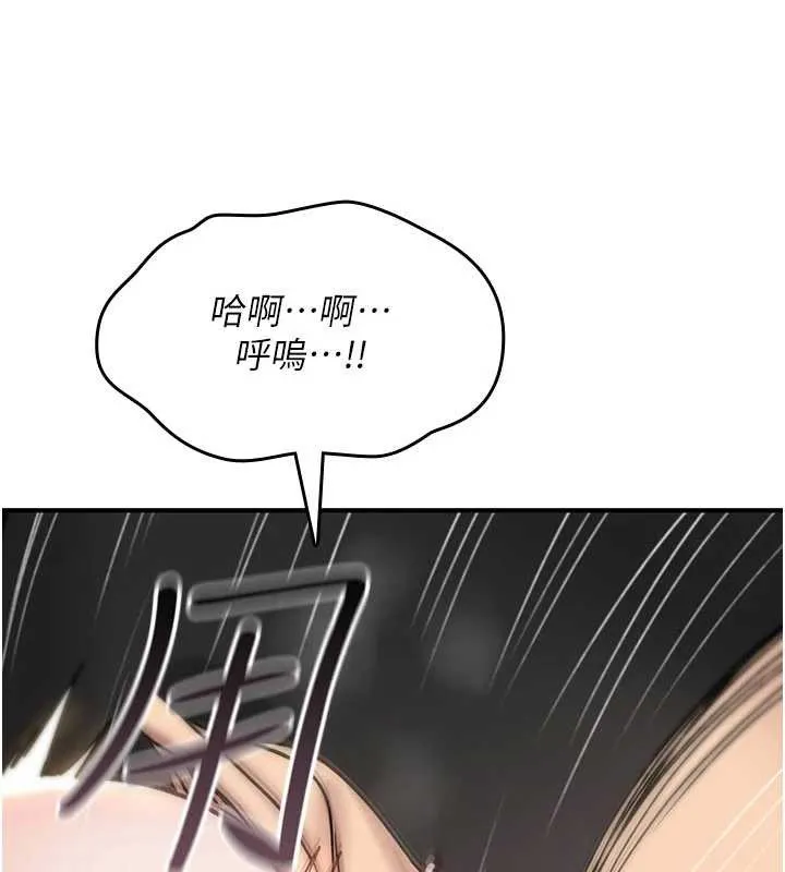 诅咒性转物语 第20話-紅遍整棟樓的變態女 第102页