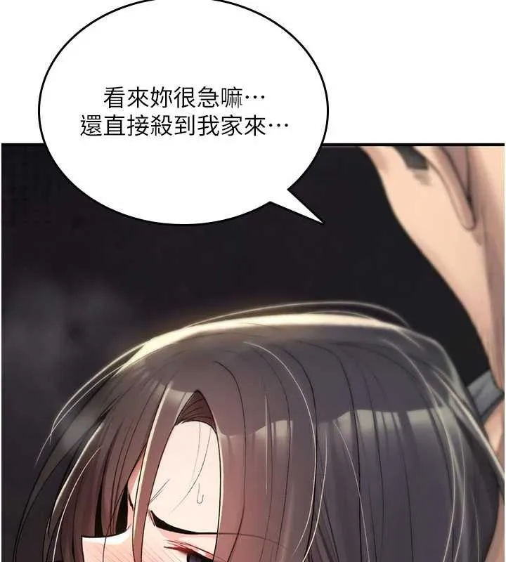诅咒性转物语 第20話-紅遍整棟樓的變態女 第14页