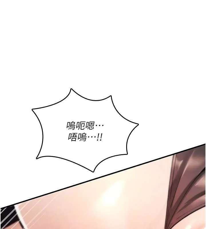诅咒性转物语 第27話-魯蛇骯髒的欲望 第51页