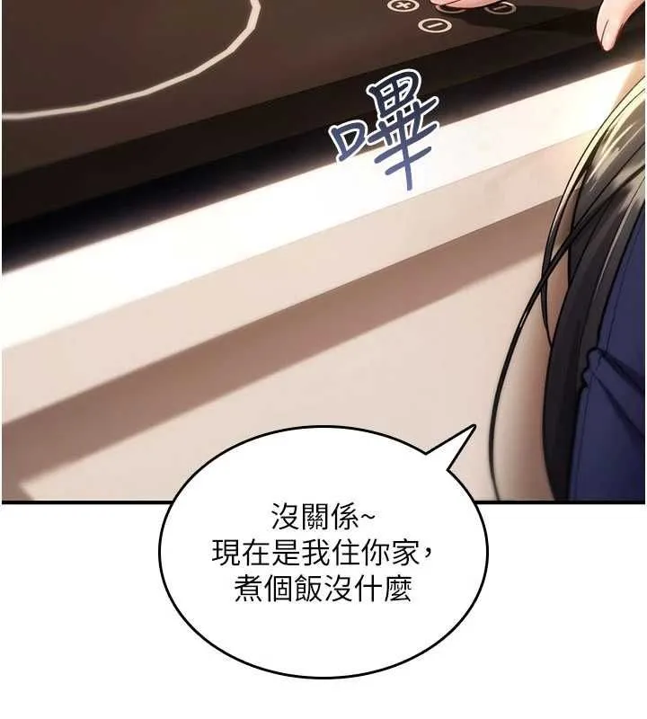 诅咒性转物语 第27話-魯蛇骯髒的欲望 第147页