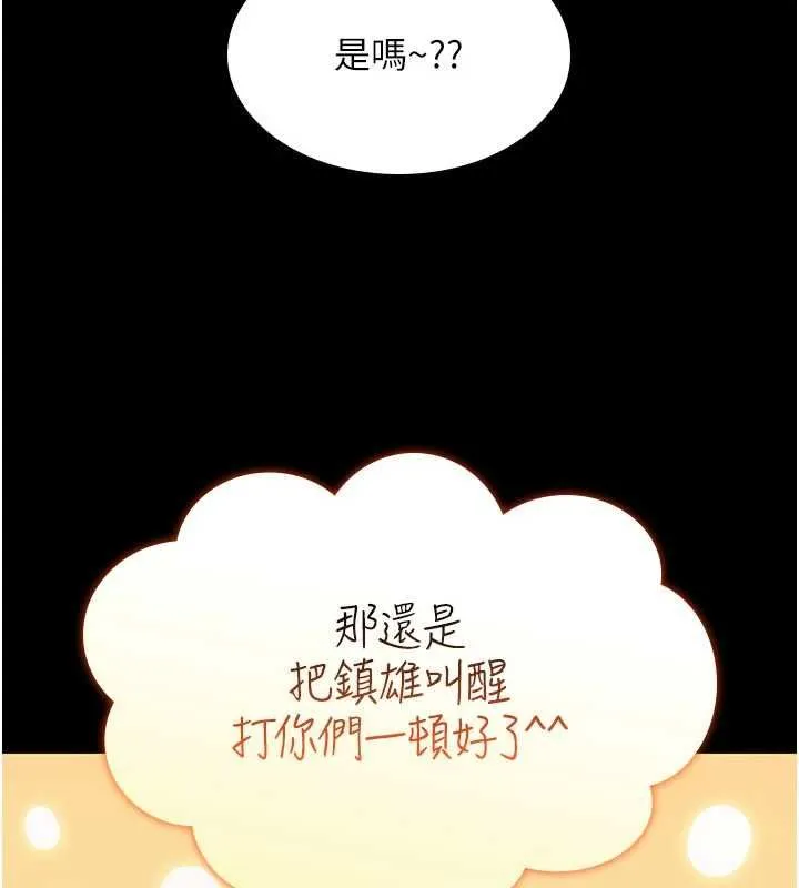 诅咒性转物语 第27話-魯蛇骯髒的欲望 第209页