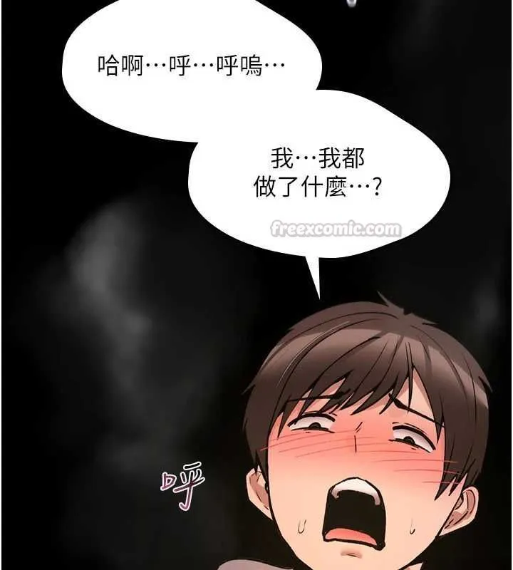 诅咒性转物语 第27話-魯蛇骯髒的欲望 第60页