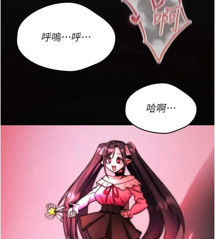 诅咒性转物语 第27話-魯蛇骯髒的欲望 第236页