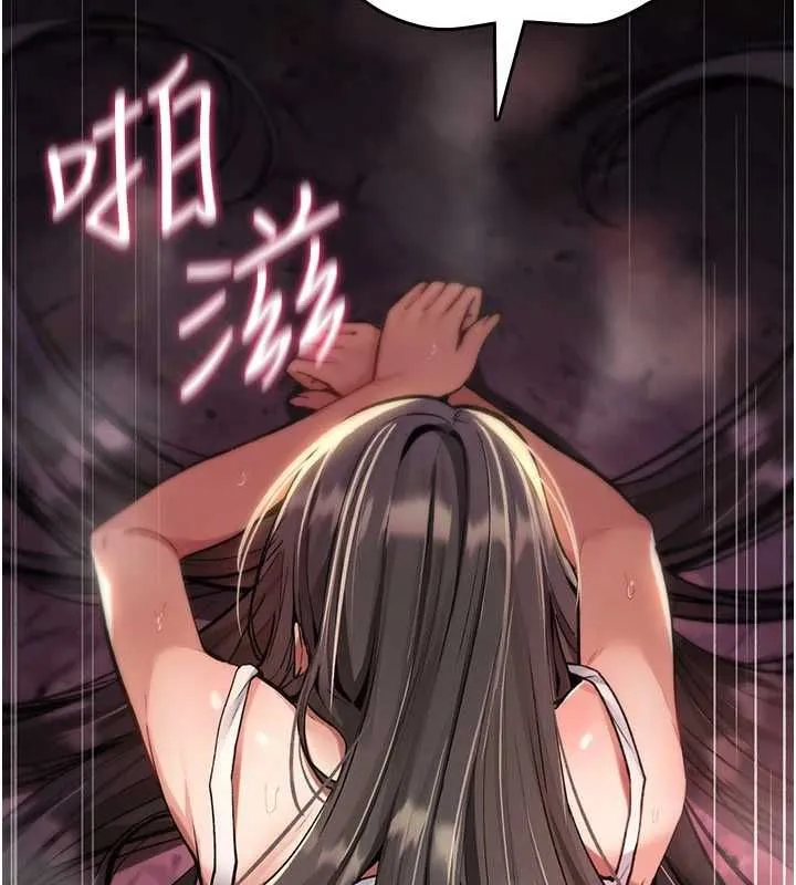 诅咒性转物语 第27話-魯蛇骯髒的欲望 第8页