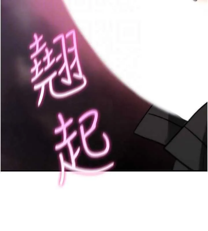 诅咒性转物语 第27話-魯蛇骯髒的欲望 第28页