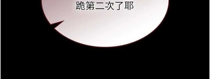 诅咒性转物语 第27話-魯蛇骯髒的欲望 第169页