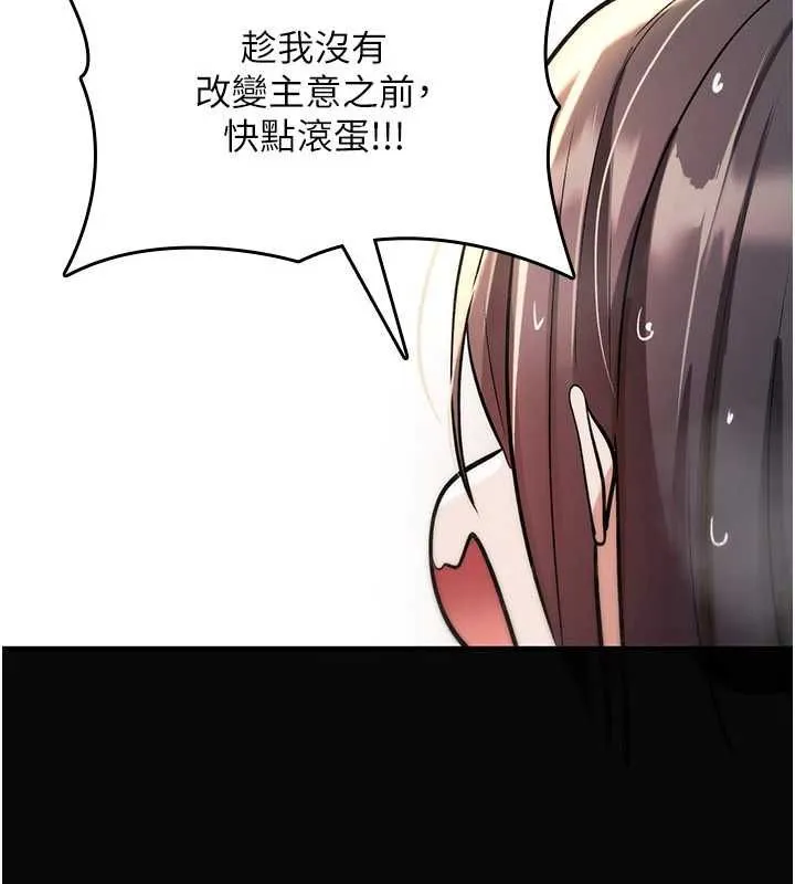 诅咒性转物语 第27話-魯蛇骯髒的欲望 第215页