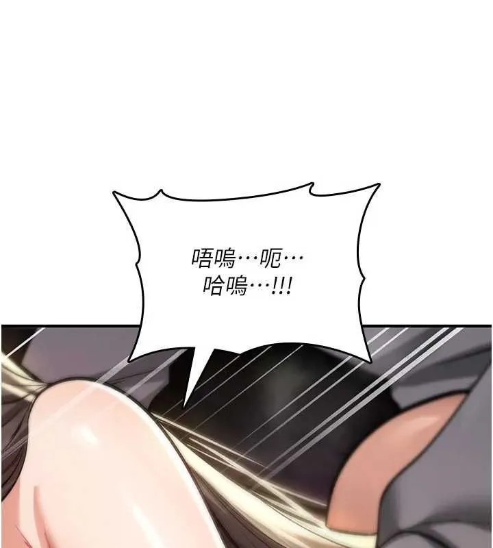 诅咒性转物语 第27話-魯蛇骯髒的欲望 第42页