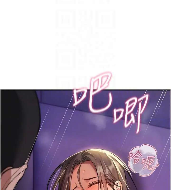 诅咒性转物语 第27話-魯蛇骯髒的欲望 第71页