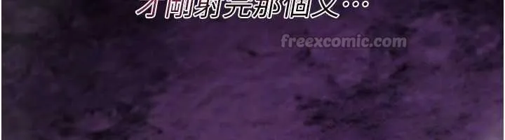 诅咒性转物语 第27話-魯蛇骯髒的欲望 第75页